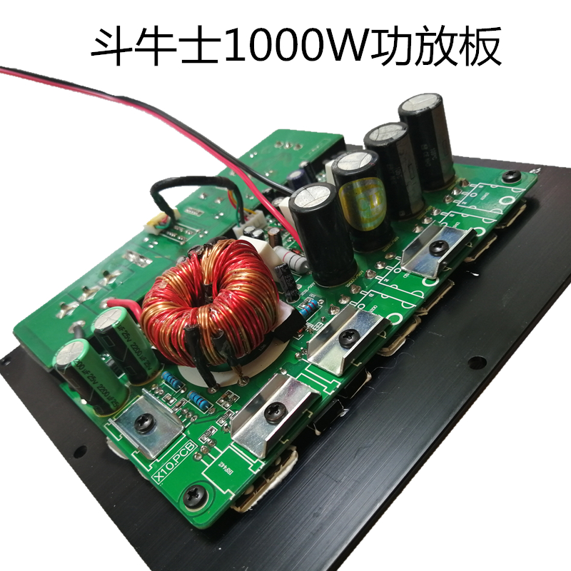 斗牛士12V汽车重低音炮功放板10寸12寸大功率1000W车载音响主板