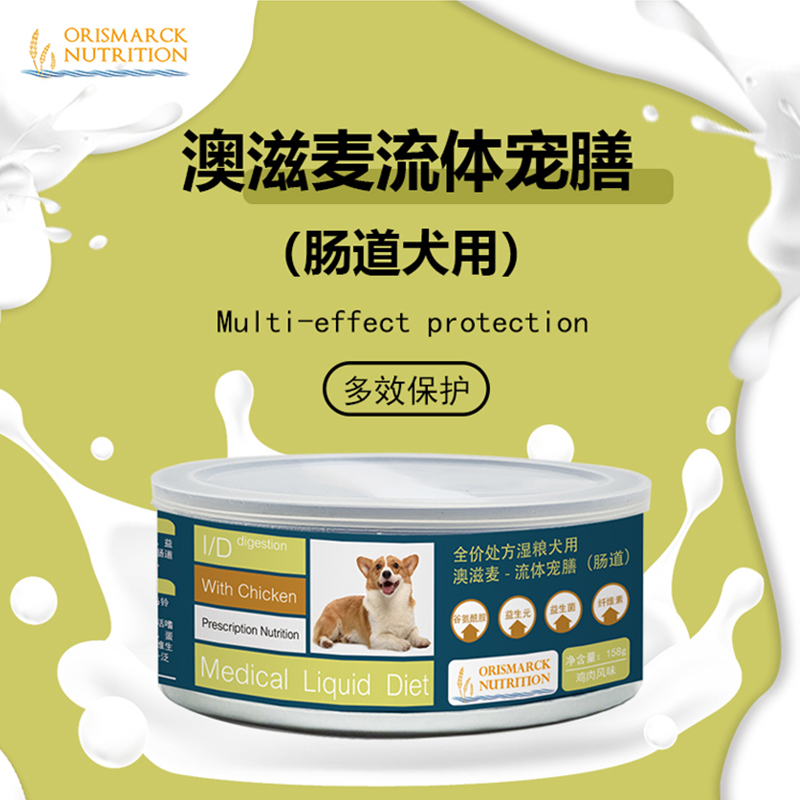 厂家澳滋麦ad处方罐头流体宠膳犬狗肠道急慢性肠炎病术康复低脂胰 - 图2