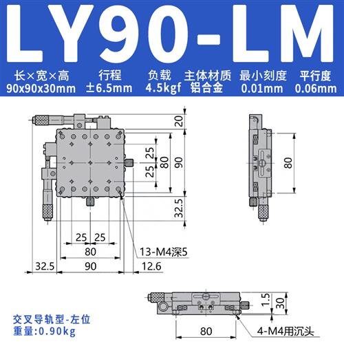 XY轴位移c平台LGY/LY40/60/80/125-L-R-C手动精密微调移动十字 - 图0