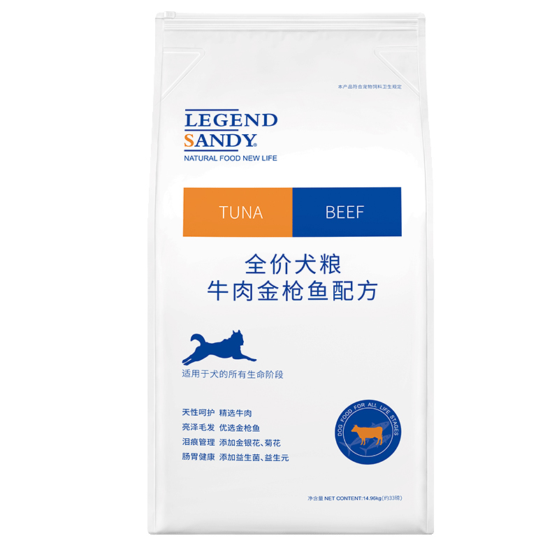 蓝氏狗粮33磅牛肉小型犬通用大型犬幼犬成犬金毛马犬边牧拉布拉多-图0