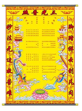 现货龙凤普堂单仙堂布黄色玉皇王母上H方全堂仙三光照道全神厂家