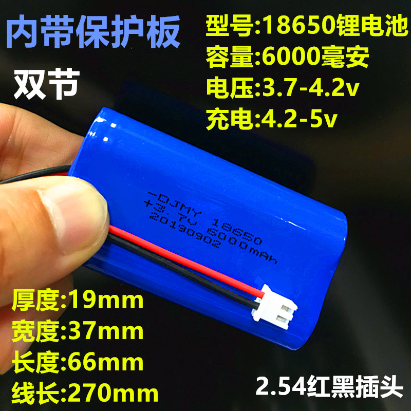 18650锂电池组3.7v 7.4v大容量多媒体播放器看戏唱戏机扩音器通用