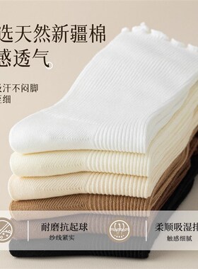 木耳边中筒袜黑袜子女秋冬季堆堆袜松口花边月子袜黑色春秋款