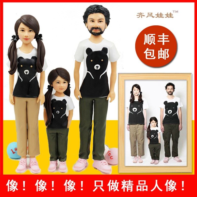 泥人真人照片定制情侣diy公仔蜡像软陶玩偶人偶泥塑结婚礼物摆件,淘宝优惠券,粉丝福利购,淘宝优惠卷