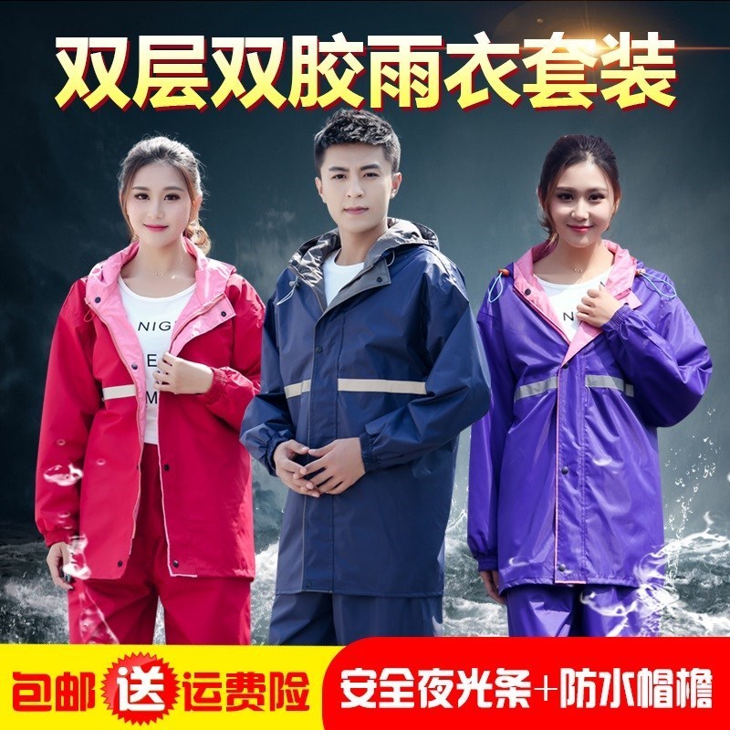 推荐Adult men and women raincoat rain  suit electric - 图3