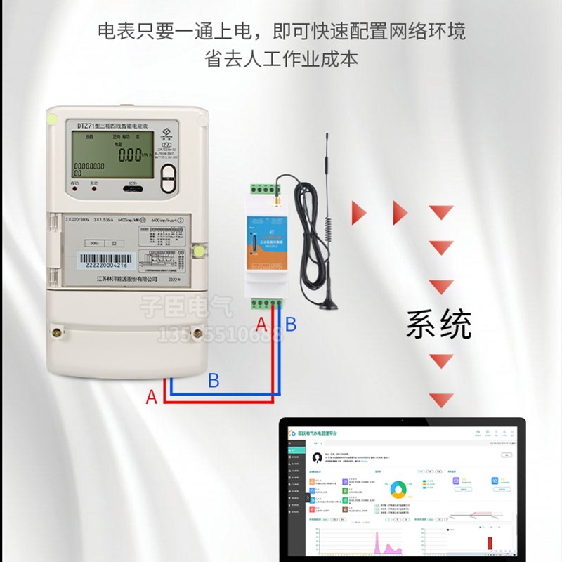 推荐江苏能源DTZ71三相四线智能电能表多功能尖峰谷平分时电度表