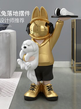 迎宾宇航员兔子客厅落地摆件x茶几托盘电视柜旁边乔迁新居礼品软