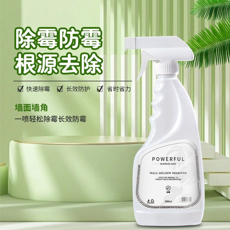 去霉墙体除霉剂白墙清洁去霉菌霉斑霉点发霉家用墙壁去霉,淘宝优惠券,粉丝福利购,淘宝优惠卷