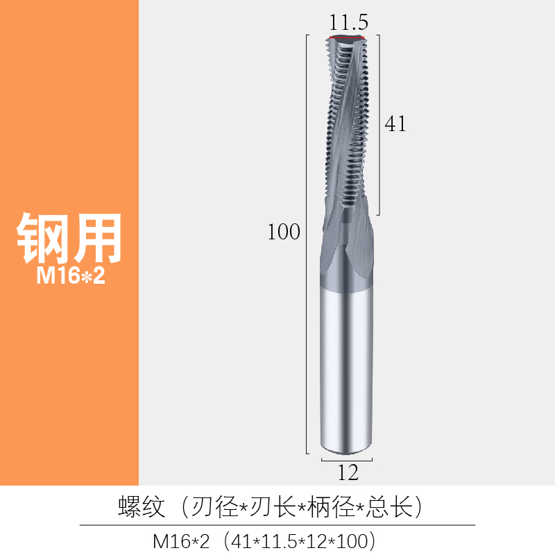 加长螺纹铣刀加工中心铣牙刀硬质合B金公制加长钨钢铣刀全牙M4M2-图0