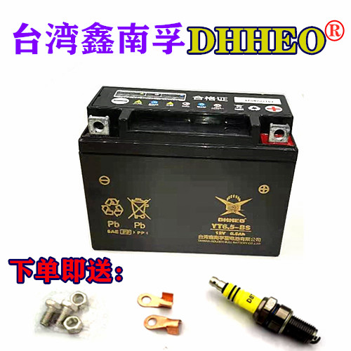 推荐CG125摩托车专用干电瓶 12V6.5AH免维护 YT6.5-BS免加水启动 - 图2