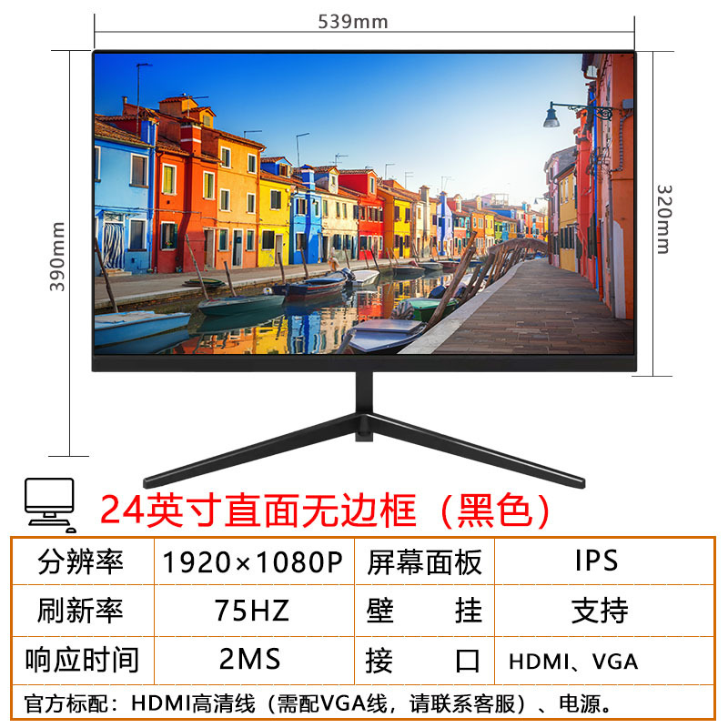 24寸显示器2K144nhz电竞屏27寸超薄无边框IPS硬屏32寸电脑显示器-图0