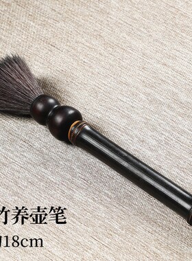 手工竹制养壶笔茶刷子 天然竹根养壶刷 扫茶盘茶笔 实木茶具配件