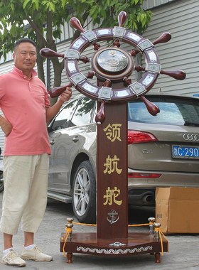 领航舵落地摆件店铺木质舵手乔迁开业礼品办公室船舵客厅酒店装饰