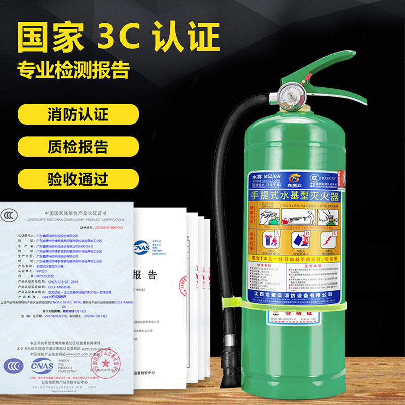 速发3升水基型灭火器环保型工厂家用3L6L9L25L45L泡沫水基推车灭 - 图0