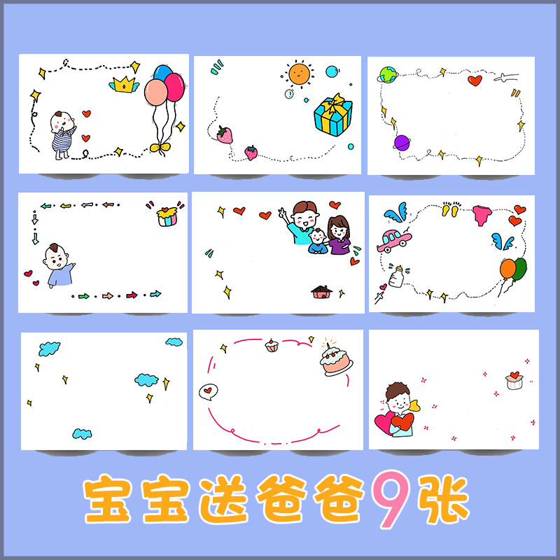 宝宝送给爸爸生日卡片孩子祝福父亲生日快乐礼物贺T卡diy拍照举牌