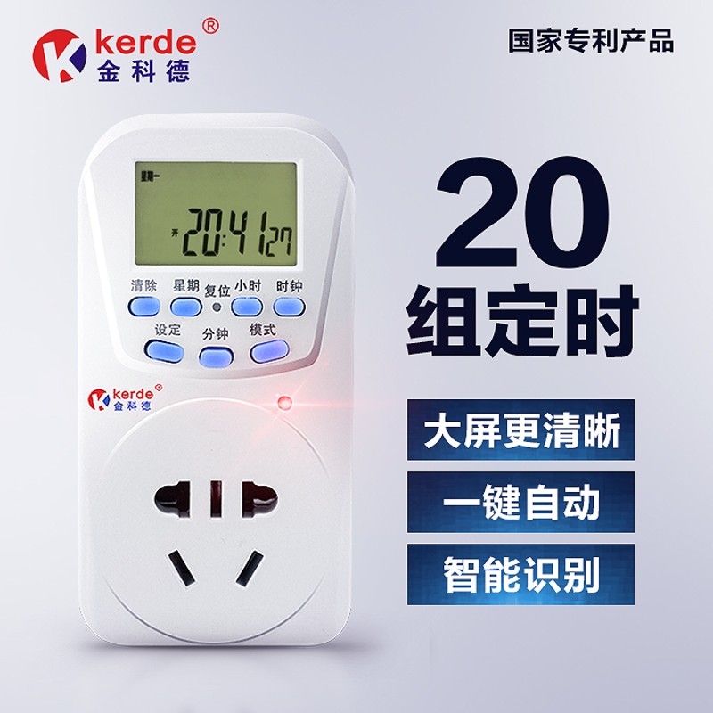 Kerde金科德定时器定时插座草缸定时开关插座电子式计时器TW-K12-图0