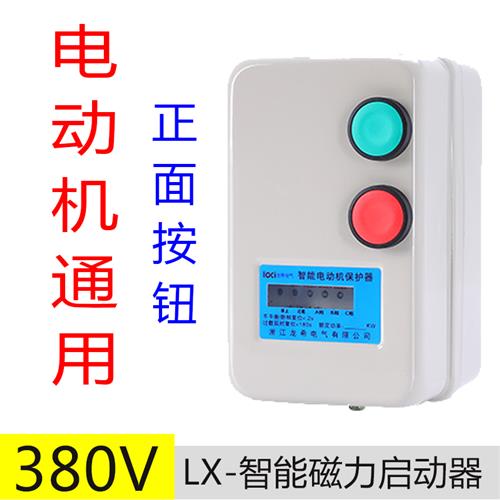 磁力启动a器空压机通风机水泵马达起动器缺相过载保护4KW7.5KW - 图1