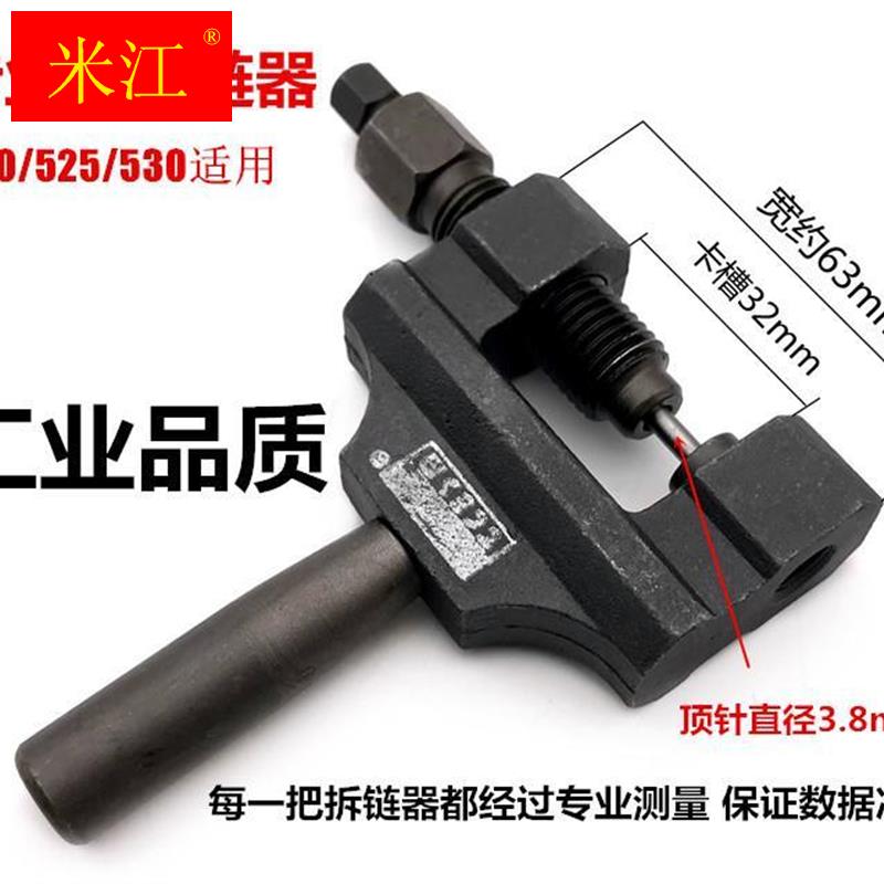 急速发货机车链条通用链条拆卸专用工具拆链器截链器428/520/525/ - 图2