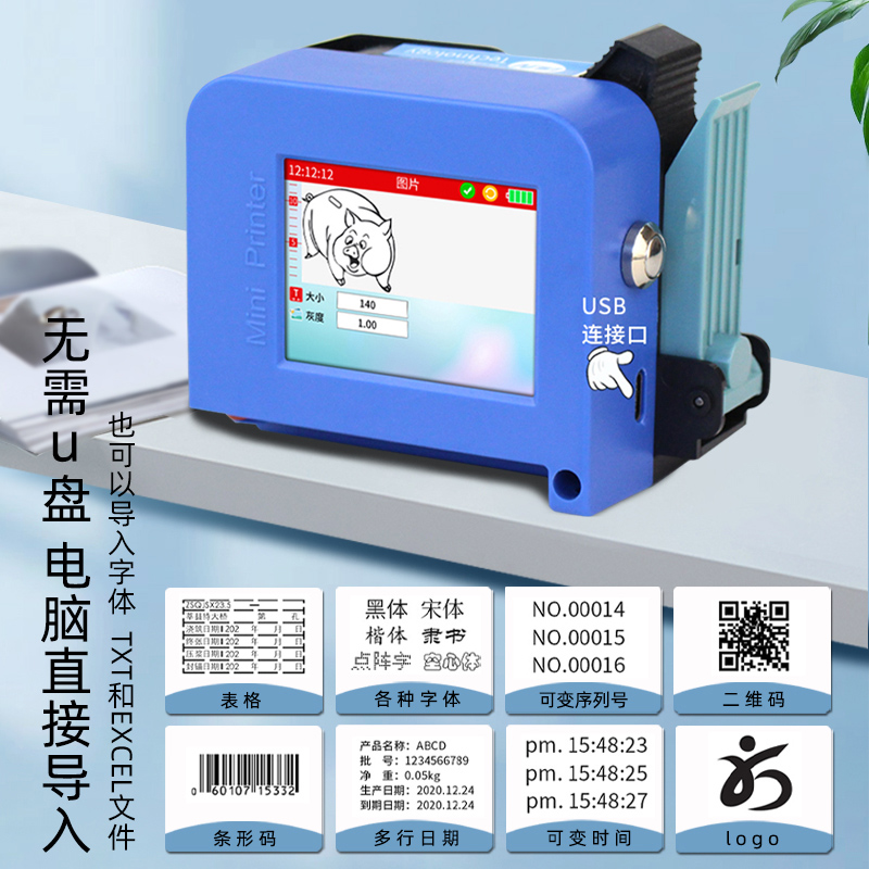 智能手持迷你喷码机自动小型数字打码机打生产日期多功能凹凸打印 - 图0