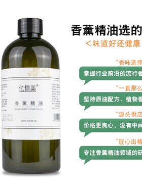 水溶家用香薰精油补o充液酒店香氛小苍兰白茶家用卧室内加湿器大