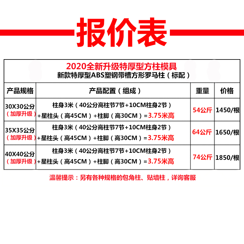 罗马柱模具方柱别饰方形模门装墅阳台M大板水泥柱子建筑用 - 图1