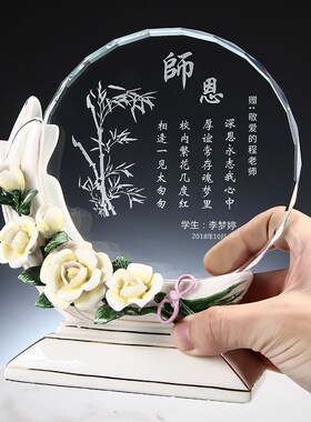 繁花似锦创意陶瓷水晶奖杯定制教师节送老师纪念品企业颁奖礼年会
