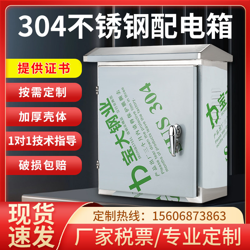 304户外不锈钢配电箱室外内防雨水箱双门仪表箱控制监控箱定制201,淘宝优惠券,粉丝福利购,淘宝优惠卷