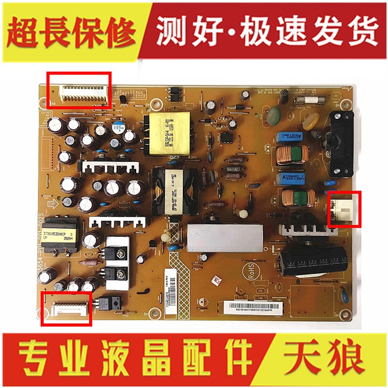 推荐原装飞利浦32PFL3530/1530/T3电源板715G5654-P01-001-002M/S - 图0