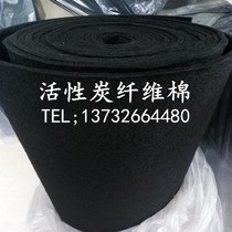 Active carbon fiber filtration cotton 2-15mm activated carbon C filter fiber cotton spray paint active carbon fiber