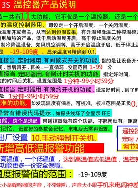 恒温器6000瓦大功率温度控制仪热暖风机开关冷柜爬宠养殖棚泵J11