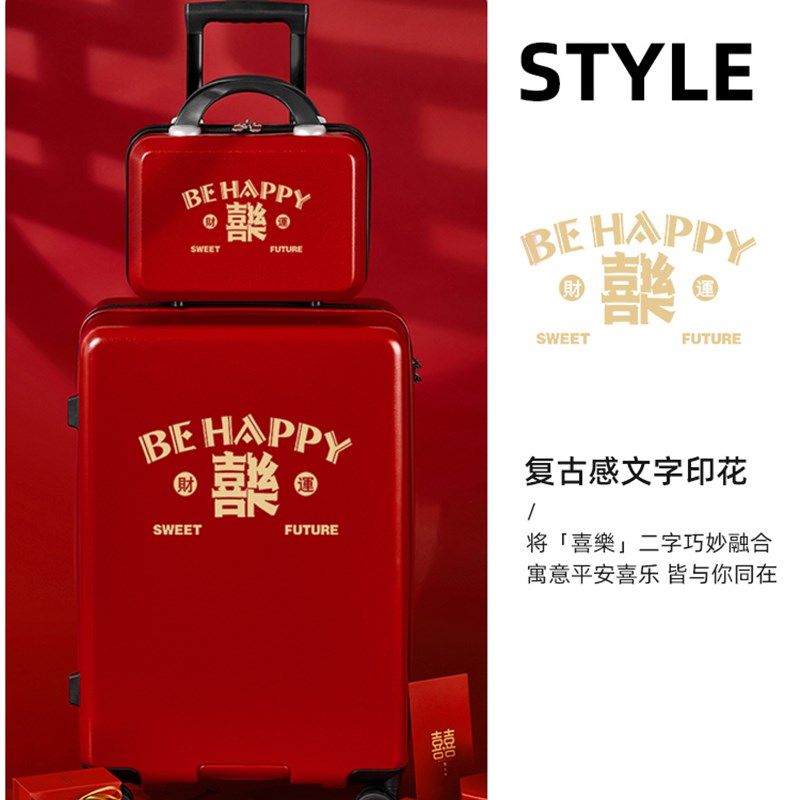 行李箱女红色结婚陪嫁子母箱静音24寸大容量拉杆箱20旅行箱子26皮,淘宝优惠券,粉丝福利购,淘宝优惠卷