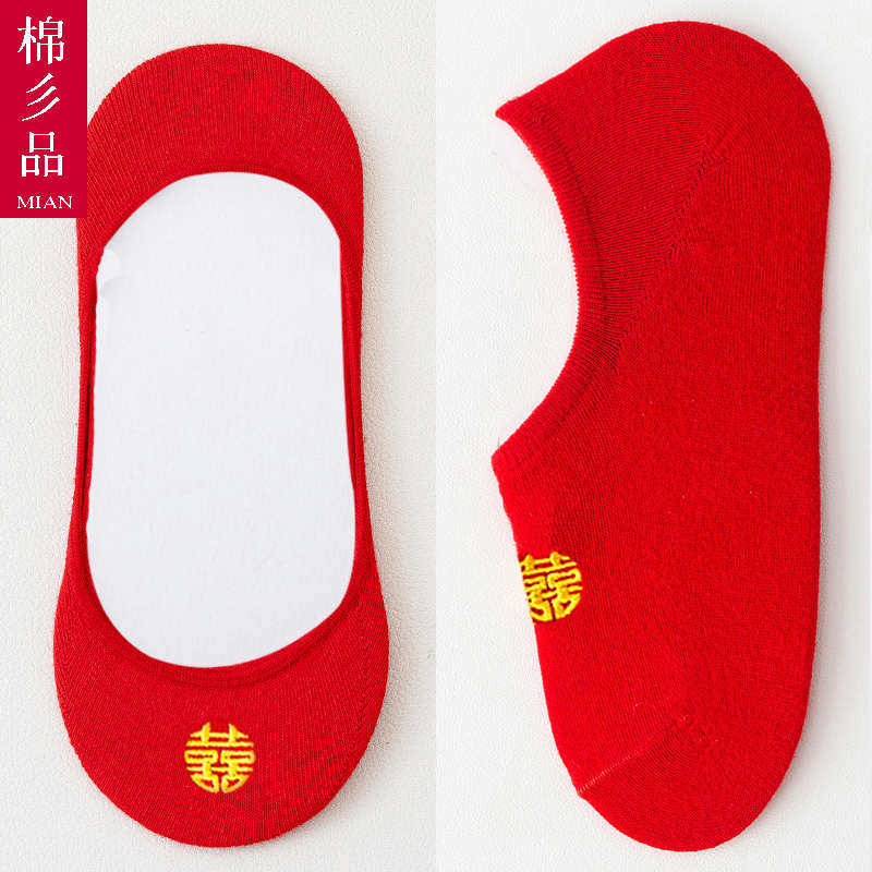 新娘婚庆袜子棉袜男女情侣一对船袜结婚喜字红袜子大红色短袜中新,淘宝优惠券,粉丝福利购,淘宝优惠卷