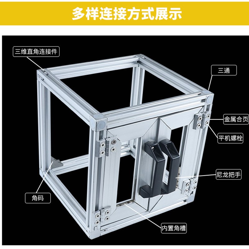 铝型材4040欧标工业铝型材4080框架铝合金工作台流水线方管支架 - 图1