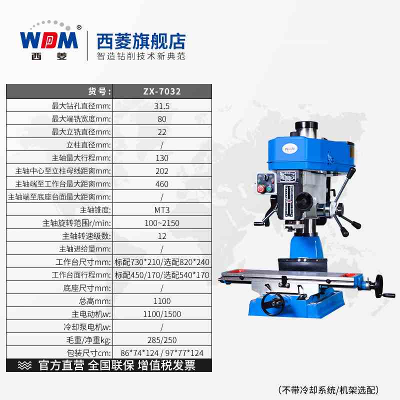 极速发货高品质新款总部直营多功能钻铣床高O精度皮带式钻铣一体 - 图0