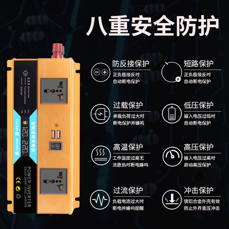 通用逆变器12v24v 48v60v转220v500W1O200W车载逆变器转换器 - 图0