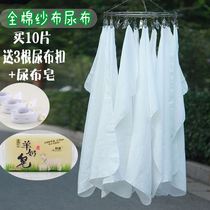 Newborn baby special diaper washable pure cotton yarn Butlet D Qi Pee Sheet Baby Messon Newborn Son Withdrawal