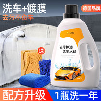 Car Wash Liquid White Car Special Foam Cleanser Water Wax Liquid Wash car with high strength Decontamination Upper Light White Car