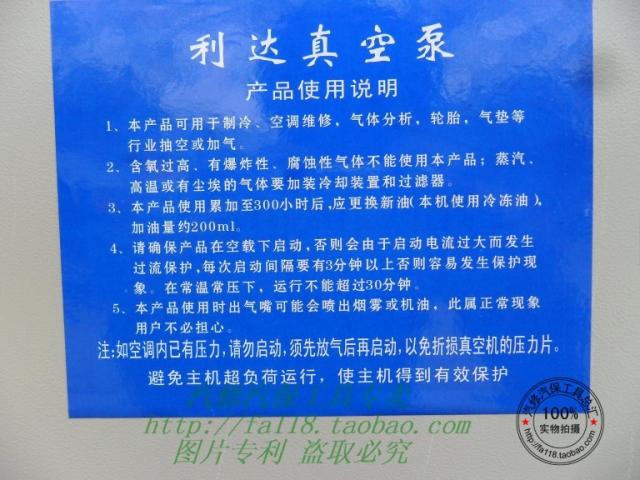 。汽车空调/冷媒加注真空泵能打能吸真空泵/冷媒加注真空泵 2.0升-图2