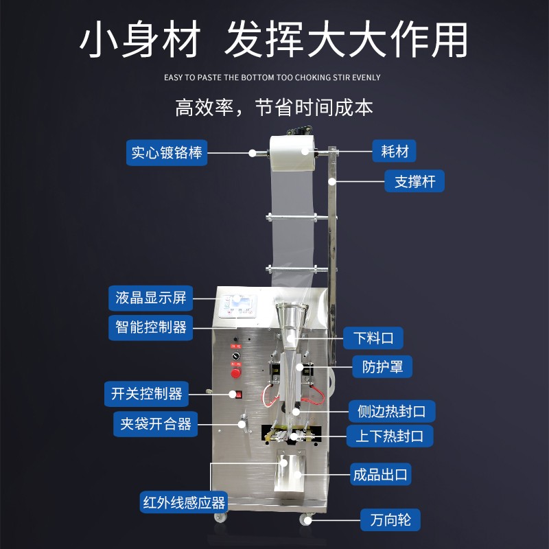 速发全自动液体包装机牛奶酱油醋调料水包装机液体打包灌装机封口 - 图1