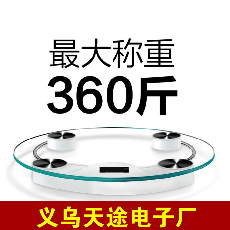 推荐A electronic scale cm large tempered glass electronic sc-图0