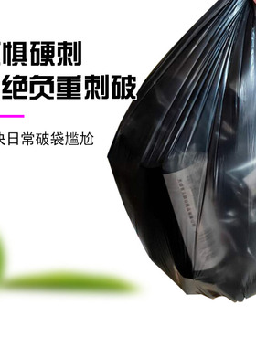 好的特加厚垃圾袋中号一次性家用塑料袋厨房加厚防漏点断式平口袋