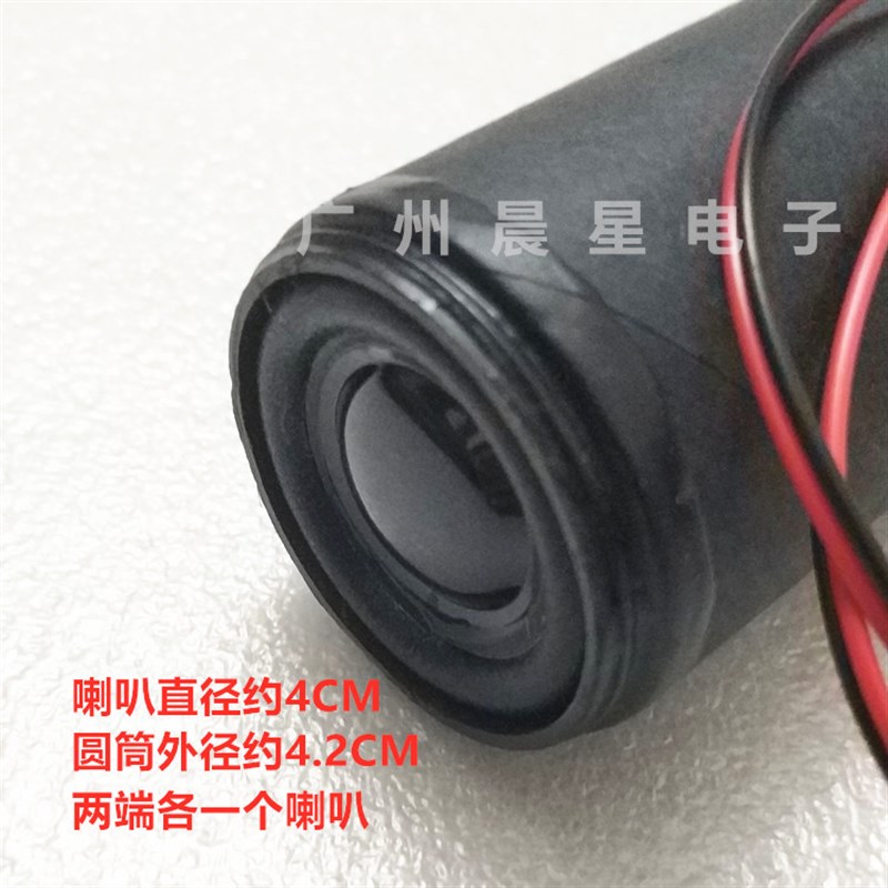 组装杂牌液晶电视机内置圆筒纸筒无源喇叭 4欧5W/8欧5瓦W扬声器 - 图1