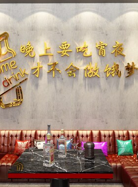 网红烧烤店e肉串创意清吧小酒馆墙面装饰夜宵饭馆餐饮文化背景挂