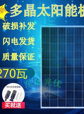 新品厂销驰信全新200w400w太阳能组件充电光伏板12v24v品