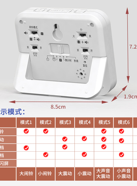 只叫醒自己的闹钟学生宿舍专用小孩自律计时器闹钟两X用学生充电