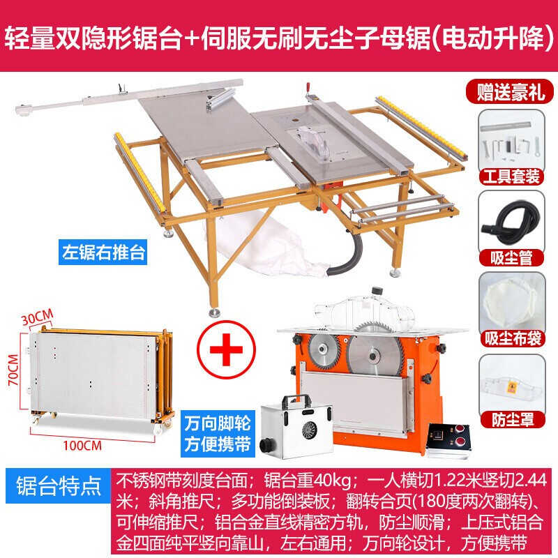 急速发货无尘子母锯一体机木工锯台精密导轨易折叠推台锯电锯工作