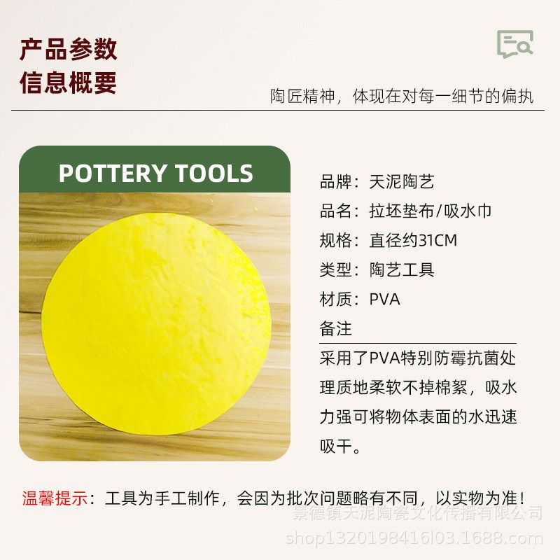 陶艺拉坯垫布辅助工具固定坯板x吸水巾密度板泥塑桌布PVA防鹿皮巾,淘宝优惠券,粉丝福利购,淘宝优惠卷