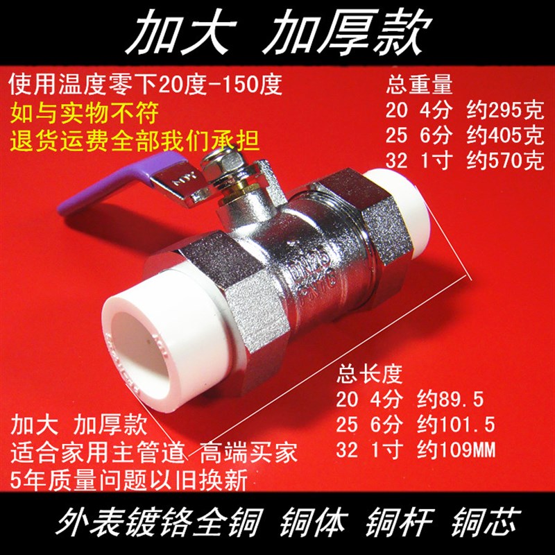 全铜PPR球阀开关阀门4分 6分双活z接水阀水管配件热熔截门20 25 3 - 图0