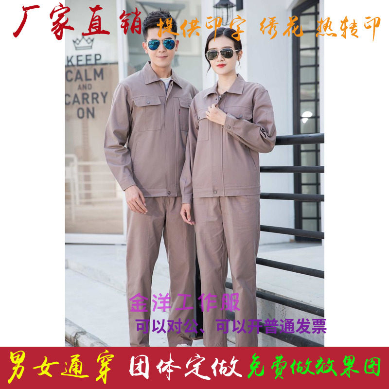 工装制服 工作服男春秋套装劳保工程服长袖工作制服长袖印字,淘宝优惠券,粉丝福利购,淘宝优惠卷