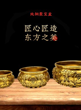 聚宝盆纯铜摆件招財进宝聚财客厅铜器铜缸店铺旺财装饰工艺礼品
